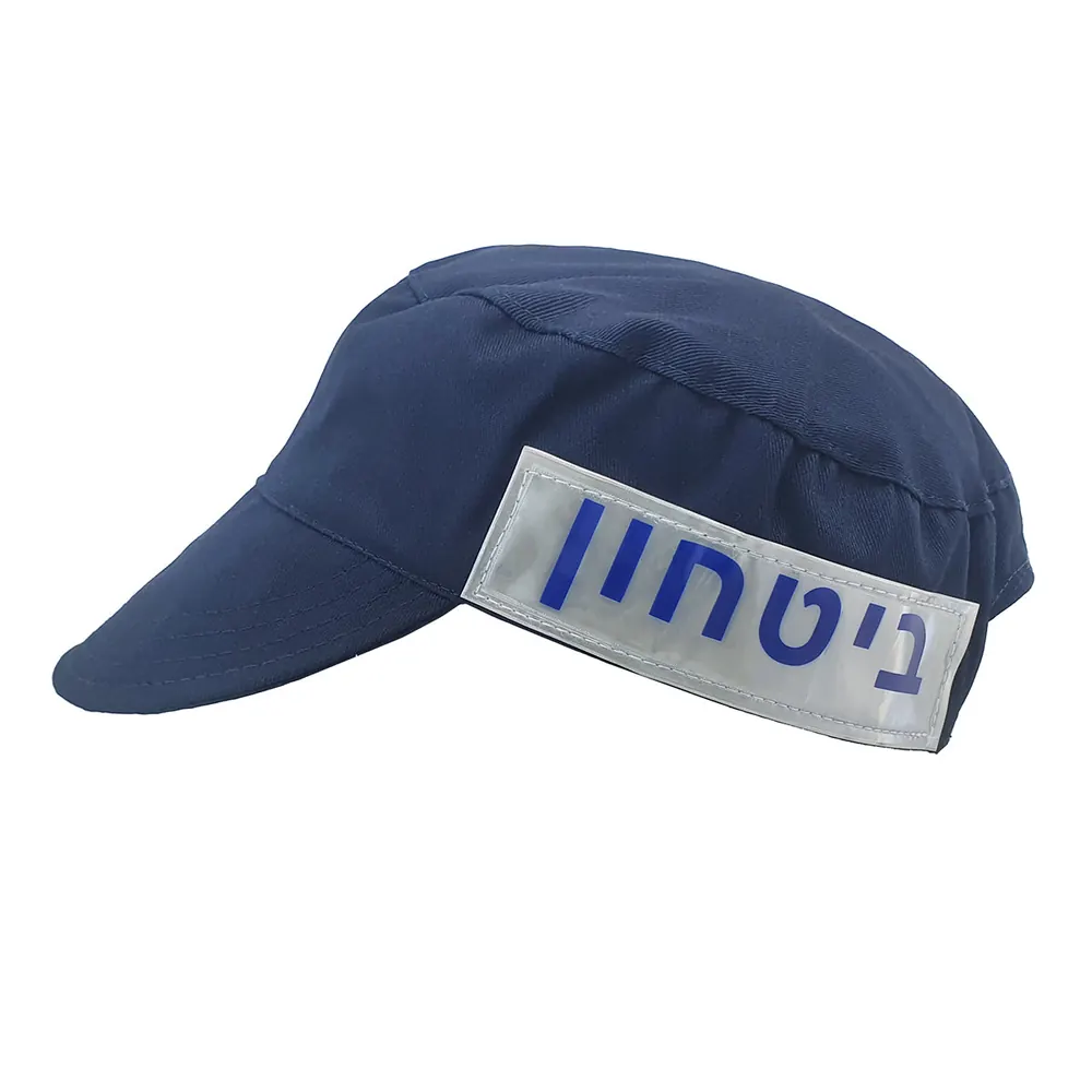 כובע זיהוי עם פאץ' מחזיר אור, מק״ט 8872-20